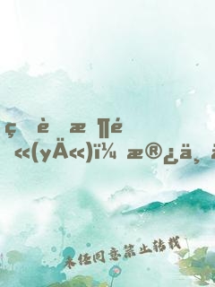 爆萌懶醫(yī)：殿下乖，別鬧